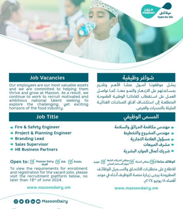 شركة مزون للألبان تعلن وظائف شاغرة 2 IMG 3496