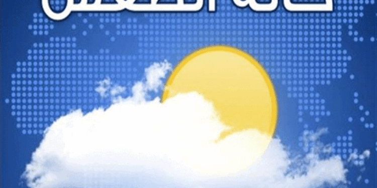 الطقس.. فرص لتساقط الرذاذ المتقطع على محافظة ظفار