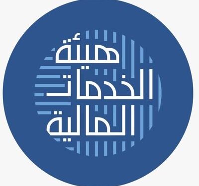هيئة الخدمات المالية تعلن منح تدريبية