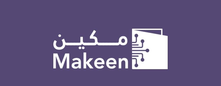 فتح باب التسجيل في برنامج ”مكين”