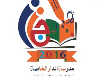 مدرسة المدار الخاصة تعلن وظيفة شاغرة