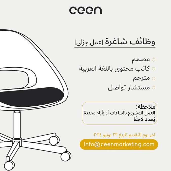 شركة سين للتسويق تعلن وظائف شاغرة 2 IMG 3800