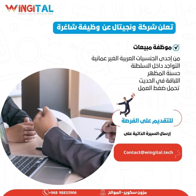 شركة ونجيتال تعلن فرص تدريبية 2 IMG 3802
