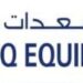 شركة العريق للمعدات تعلن وظيفة شاغرة