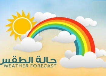 الطقس : فرص لهطول أمطار متفرقة على جبال الحجر