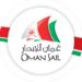 شركة عمان للإبحار تعلن برنامج “سواعدنا التدريبي”