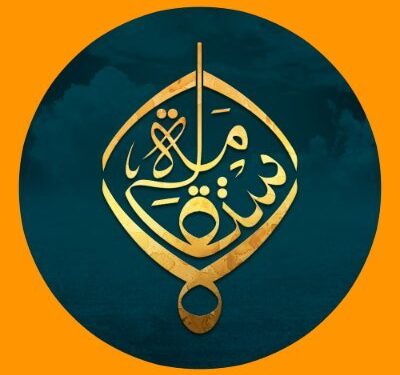 قناة الإستقامة الفضائية تعلن وظيفة شاغرة