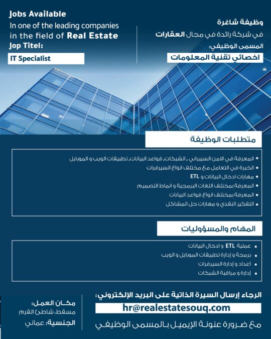 شركة سوق العقار تعلن وظائف شاغرة 2 IMG 4037