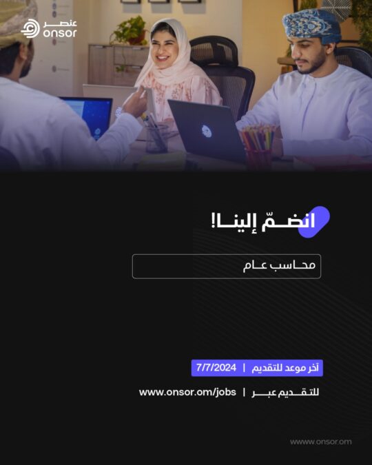 شركة عنصر للتكنولوجيا تعلن وظيفة شاغرة 2 IMG 4061