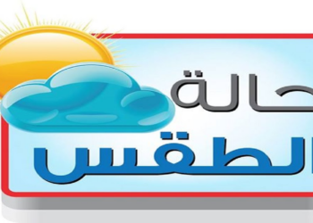 الطقس.. فرص لهطول أمطار متفرقة على جبال الحجر