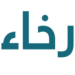 متجر رخاء في صحار يعلن وظيفة شاغرة 10 متجر رخاء في صحار يعلن وظيفة شاغرة