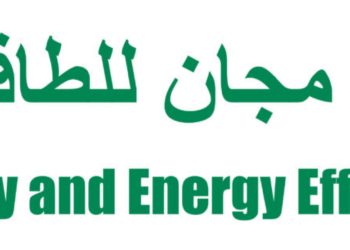 مركز مجان للطاقة المتجددة وكفاءة الطاقة يعلن وظيفة شاغرة