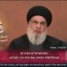 لماذا يتابع المسؤولون الصهاينة خطابات سماحة السيد نصر الله؟