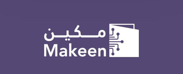 وزارة النقل والاتصالات وتقنية المعلومات تعلن برنامج مكين للشهادات الرقمية المتقدمة