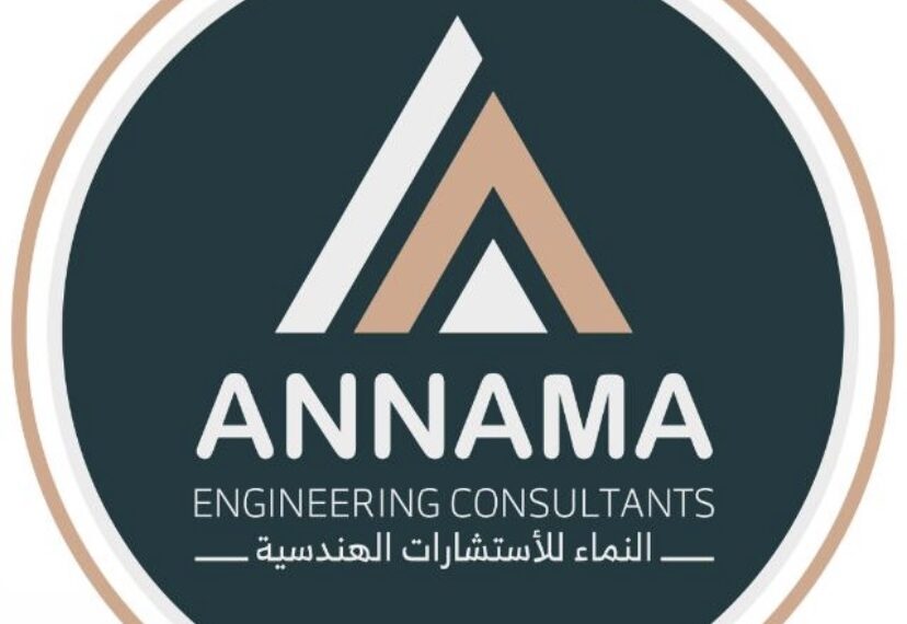 شركة النماء للإستشارات الهندسية تعلن فرصة تدريبية
