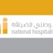 المعهد الوطني للضيافة تعلن فرص تدريبية
