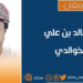 تفرُّد صيفي بشمال الباطنة