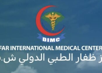 مركز ظفار الطبي الدولي يعلن وظائف شاغرة