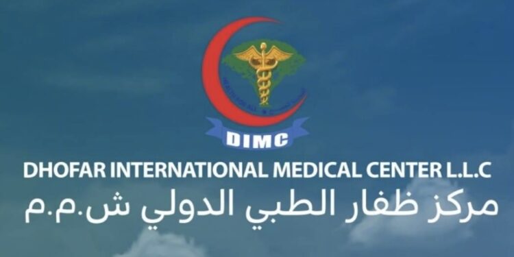 مركز ظفار الطبي الدولي يعلن وظائف شاغرة 1 مركز ظفار الطبي الدولي يعلن وظائف شاغرة