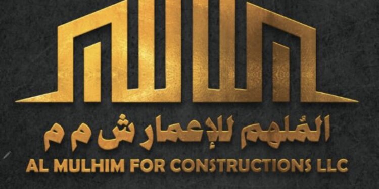 شركة الملهم للإعمار تعلن وظائف شاغرة