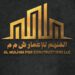 شركة الملهم للإعمار تعلن وظائف شاغرة