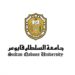 جامعة السلطان قابوس بالتعاون مع جامعة ظفار تعلن عن 4 دورات تدريبية 8 جامعة السلطان قابوس بالتعاون مع جامعة ظفار تعلن عن 4 دورات تدريبية