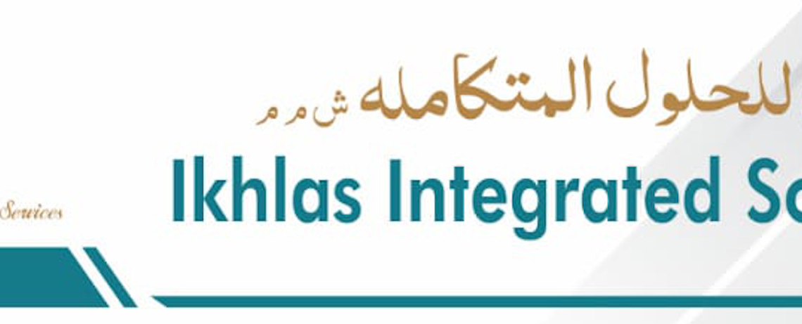 شركة إخلاص للحلول المتكاملة تعلن وظيفة شاغرة