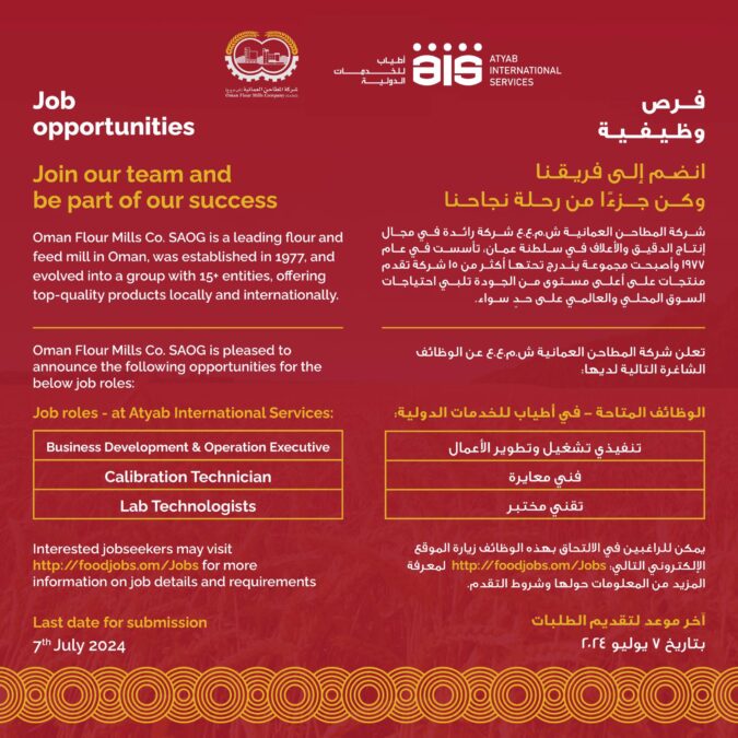 شركة المطاحن العمانية تعلن وظائف شاغرة 2 IMG 5137
