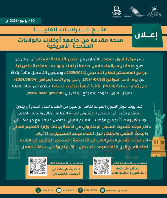 طرح منحة مقدمة من جامعة أوكلاند بالولايات المتحدة الأمريكية 2 IMG 5150