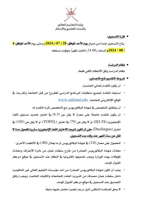 طرح منحة مقدمة من جامعة أوكلاند بالولايات المتحدة الأمريكية 4 IMG 5152