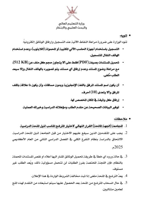 طرح منحة مقدمة من جامعة أوكلاند بالولايات المتحدة الأمريكية 6 IMG 5154