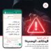 شرطة عُمان السلطانية وبنك مسقط يواصلان تنفيذ الحملة التوعوية لمكافحة الاحتيال الإلكتروني المالي