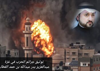 توثيق جرائم الحرب في غزة