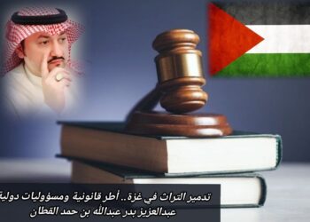 تدمير التراث في غزة.. أطر قانونية ومسؤوليات دولية