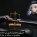 المسؤولية القانونية للدول في النزاعات المسلحة