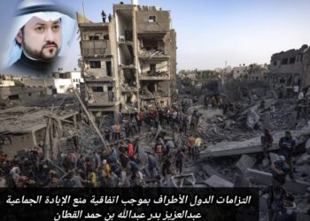 التزامات الدول الأطراف بموجب اتفاقية منع الإبادة الجماعية