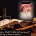 التحريض على العنف وتأثيراته القانونية وحقوق المدنيين في غزة