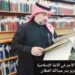عظّم الله لكم الأجر في الأمة الإسلامية