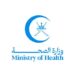 وزارة الصحة تعلن أسماء المتقدمين لشغل وظيفة “فني أ تغذية”