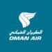الطيران العماني يعلن وظيفة شاغرة