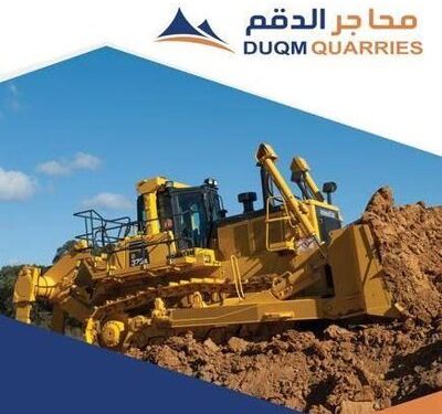 شركة محاجر الدقم تعلن وظيفة شاغرة