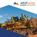 شركة محاجر الدقم تعلن وظيفة شاغرة