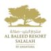 منتجع البليد صلالة بإدارة أنانتارا يعلن فرصة تدريبية 8 منتجع البليد صلالة بإدارة أنانتارا يعلن فرصة تدريبية