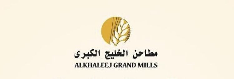 شركة مطاحن الخليج الكبرى تعلن وظيفة شاغرة