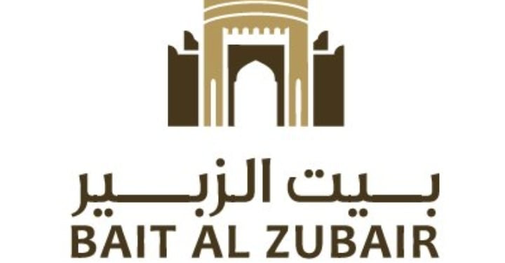 مؤسسة بيت الزبير تعلن وظيفة شاغرة