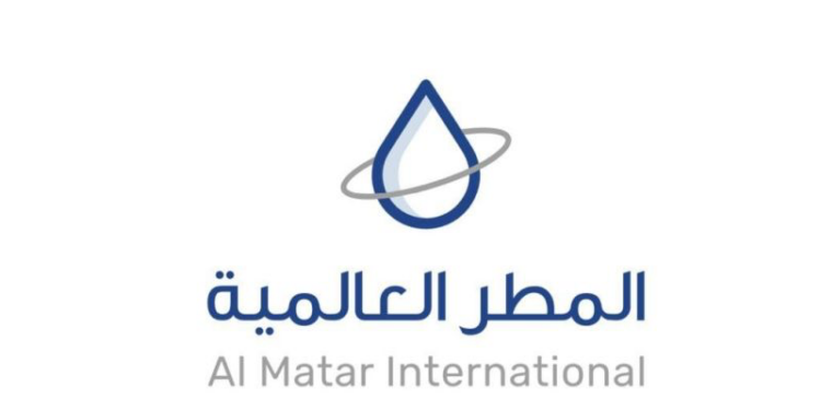 شركة المطر العالمية تعلن وظيفة شاغرة