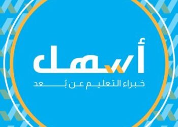 منصة أسهل التعليمية تعلن فرصة تدريبية