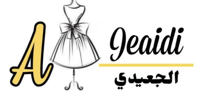 مؤسسة الجعيدي في صحار تعلن وظيفة شاغرة