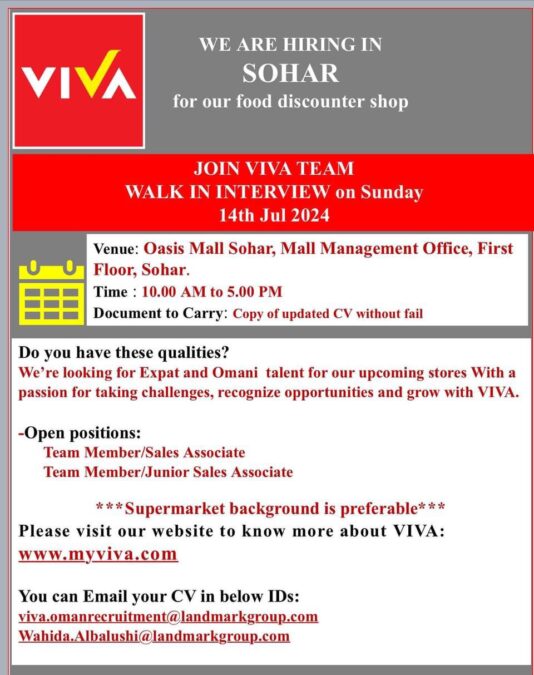 سوبرماركت ڤيڤا في صحار يعلن مقابلات توظيف مباشرة الأحد القادم 3 IMG 5834