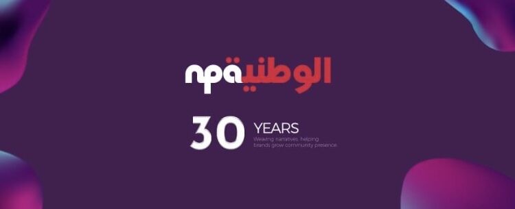 الشركة الوطنية للنشر والإعلان تعلن وظيفة شاغرة 1 الشركة الوطنية للنشر والإعلان تعلن وظيفة شاغرة